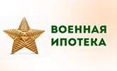 Военная ипотека