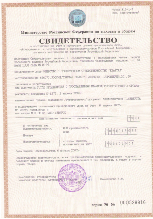 Агентство Недвижимости «Квартал»