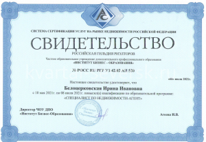 Агентство Недвижимости «Квартал»