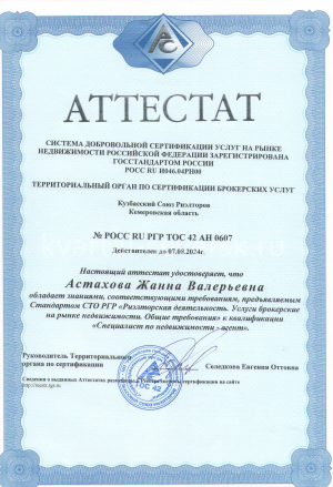 Агентство Недвижимости «Квартал»