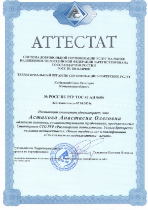 Агентство Недвижимости «Квартал»