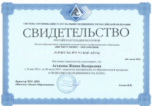 Агентство Недвижимости «Квартал»