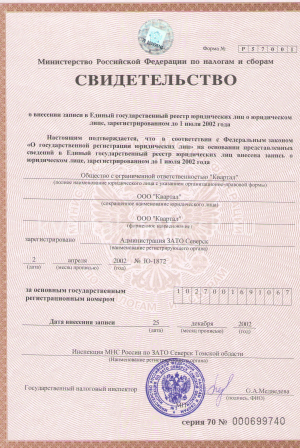 Агентство Недвижимости «Квартал»